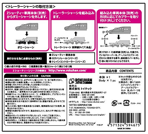 Rokuhan Z Gauge Shorty Trailer Chassis - Shinkansen Type Sa004-1 Railway Model