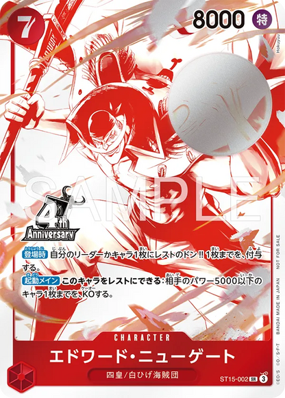 Bandai One Piece TCG 4th Anniversary Four Emperors Treasure Promo Pack