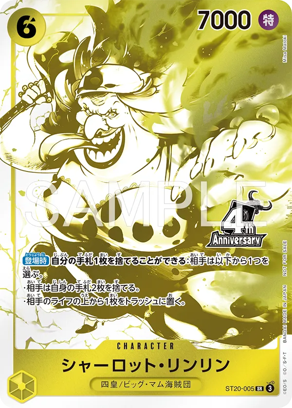 one piece tcg booster box: four emperors by bandai 4th Anniversary Treasure Promo Pack Guild:Golgari SV1V Many ONE PIECE ODYSSEY Crimson Dragon | Card