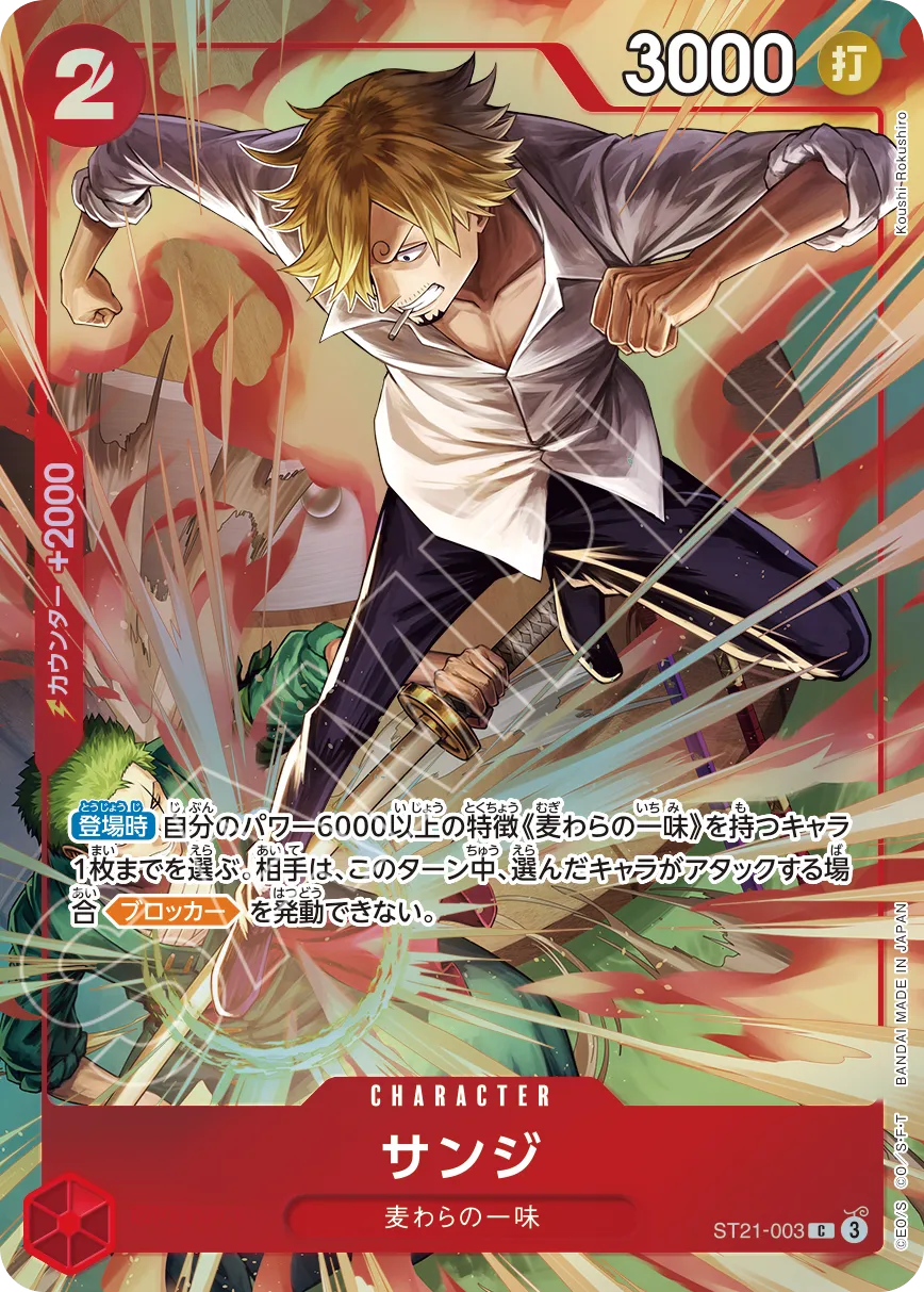ONE PIECE Card Game Premium Collection - Best Selection Vol. 6 Booklet