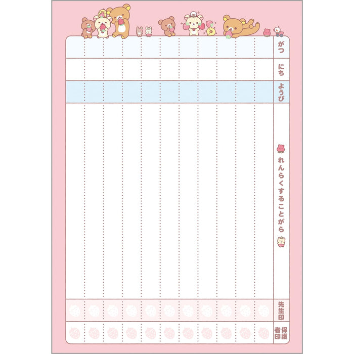 San-X Rilakkuma Vertical Contact Notebook 25.2x17.9cm 2024 | San-X Stationery