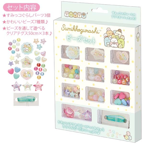 Ensemble de perles Sumikko Gurashi de San-X Ac10201 - Loisirs créatifs pour tous les âges