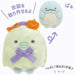 San-X Sumikko Gurashi Halloween Mini Plush Lizard Ghost Limited Edition