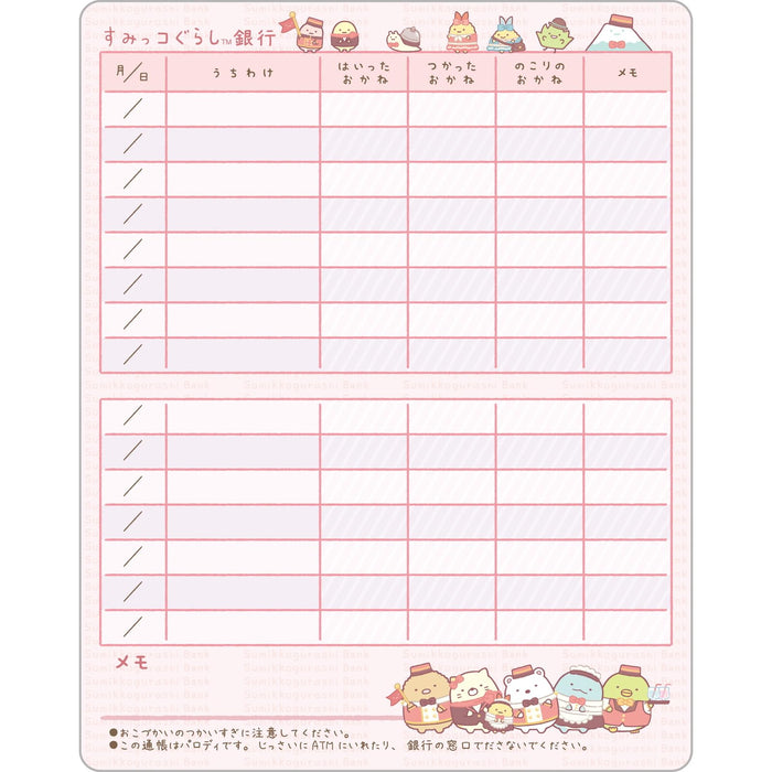 San-X Sumikko Gurashi Pocket Money Book Ns40501 for Kids