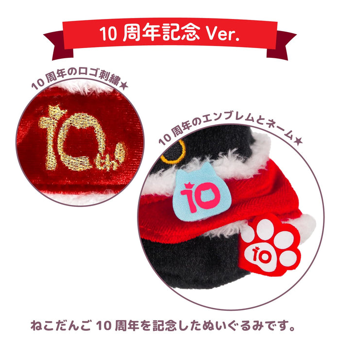 Sanei Boeki Nekodango 10th Anniversary Plush Toy Black 9x8x7cm