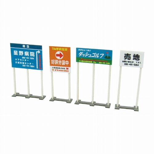 Sankei 1/150 Diorama Kit Outdoor Sign Paper Craft - Enhance Your Models