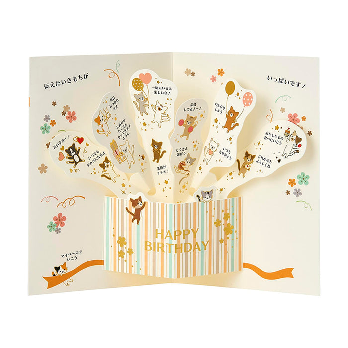 Sanrio Birthday Card with Envelope Gifts from Cats Design Model NY7-0R