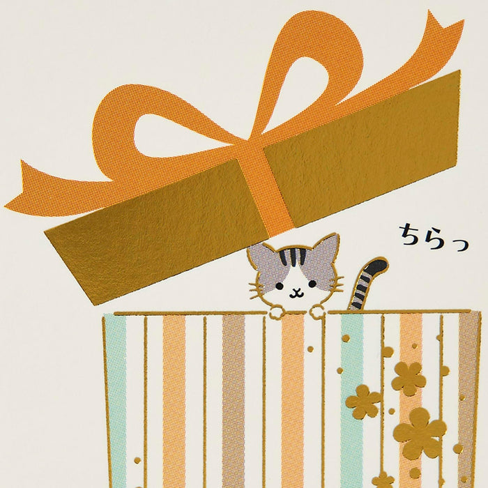 Sanrio Birthday Card with Envelope Gifts from Cats Design Model NY7-0R