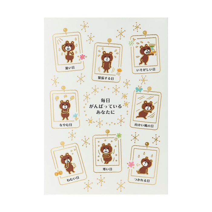 Sanrio Birthday Card with Trophy Bears and Envelope Model BD62-9R 281743