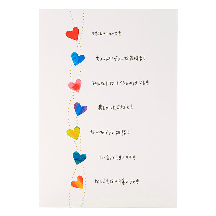 Sanrio Colorful Heart Birthday Card - Overseas Shipping Available Bd222-3