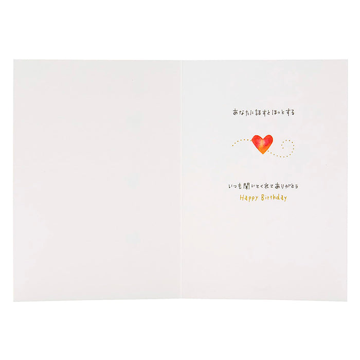 Sanrio Colorful Heart Birthday Card - Overseas Shipping Available Bd222-3