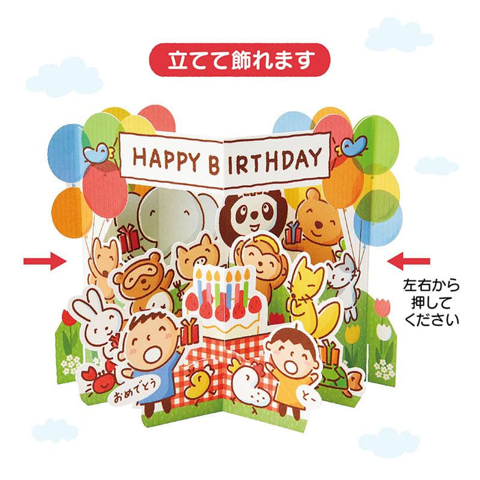 Carte de vœux d'anniversaire Sanrio Ballon Taabo - Expédition à l'étranger disponible