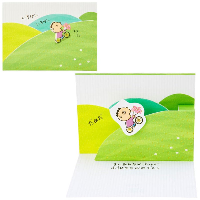 Sanrio Birthday Card - Taabo Bicycle Greeting Card - Overseas Shipping Available