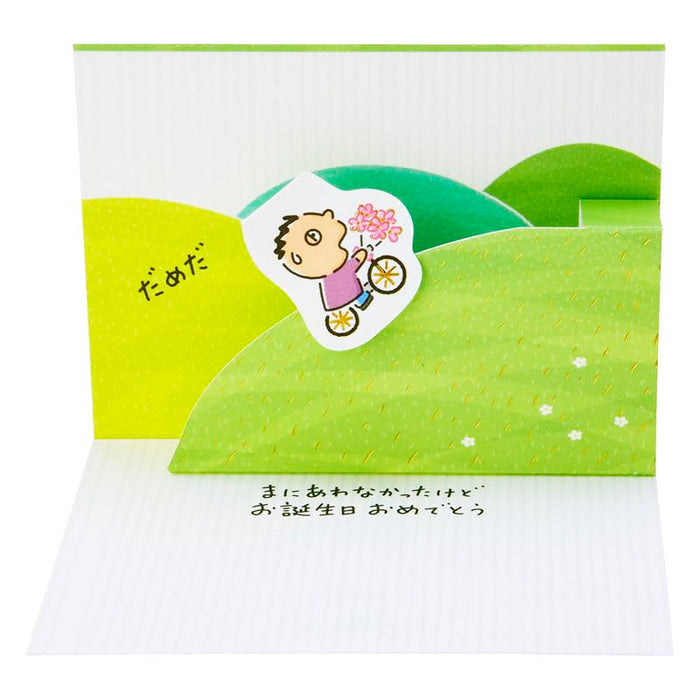 Sanrio Birthday Card - Taabo Bicycle Greeting Card - Overseas Shipping Available