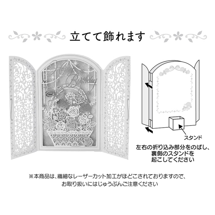 Sanrio Bd102 Laser Cut Rose Birthday Card with Overseas Shipping