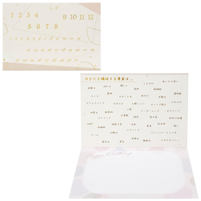 Sanrio Birthday Card with Lined Numbers Overseas Shipping - Bd181-3