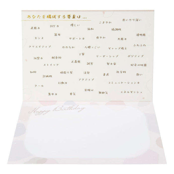 Sanrio Birthday Card with Lined Numbers Overseas Shipping - Bd181-3