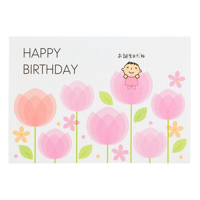 Sanrio Minna No Taabo Birthday Greeting Card Overseas Shipping Available