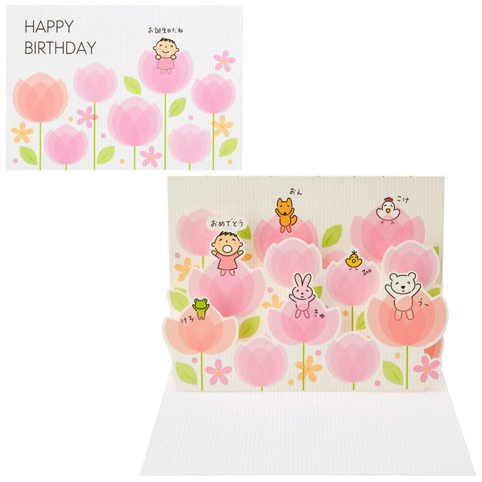 Sanrio Minna No Taabo Birthday Greeting Card Overseas Shipping Available