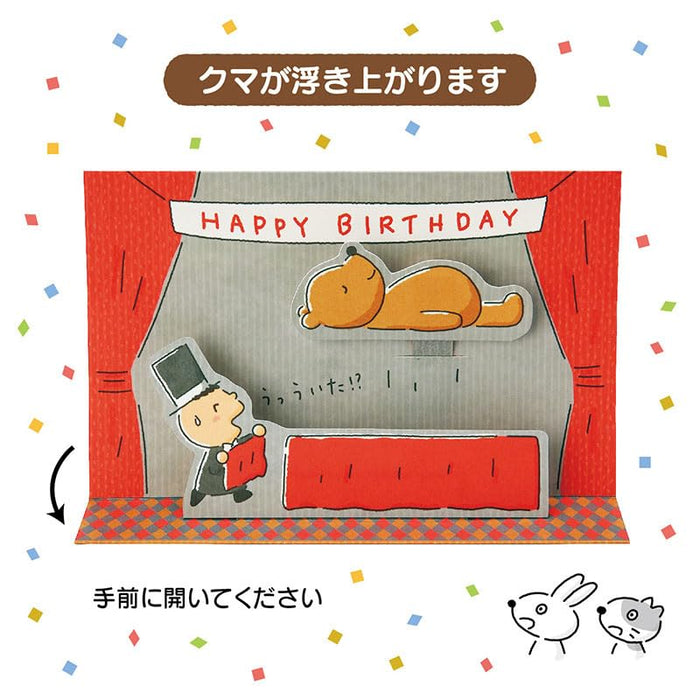 Sanrio Minna No Taabo Magic Birthday Greeting Card Overseas Shipping Bd245-4