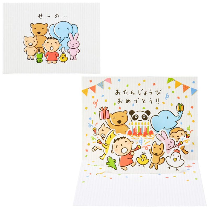 Sanrio Minna No Taabo Birthday Greeting Card with Overseas Shipping Available