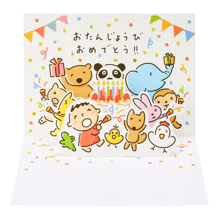 Sanrio Minna No Taabo Birthday Greeting Card with Overseas Shipping Available