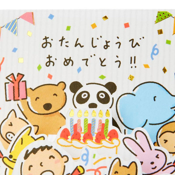 Carte de vœux d'anniversaire Sanrio Minna No Taabo avec expédition à l'étranger disponible