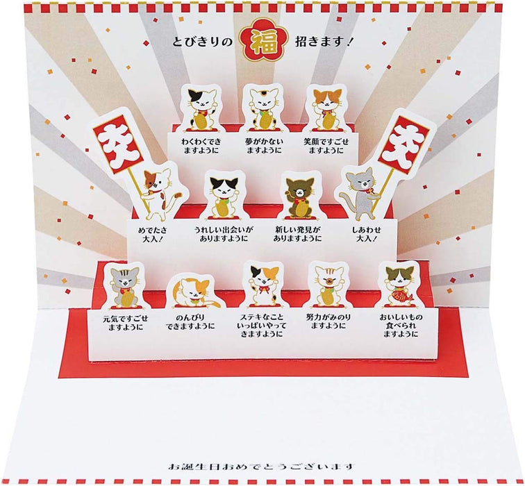 Sanrio Birthday Celebration Cats Laufkissen Chimanyan 5–7 Jahre, 350 Jpny