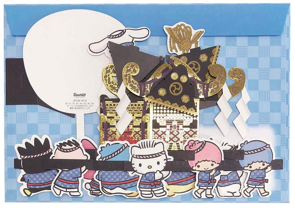 Sanrio 3D Mikoshi Mehrzweckspielzeug mit Sanrio-Figuren