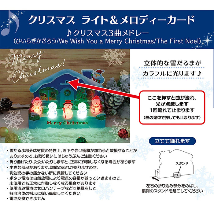 Carte de Noël Sanrio avec bonhommes de neige 3D - Joue un medley de 3 chansons - Voeux de fin d'année