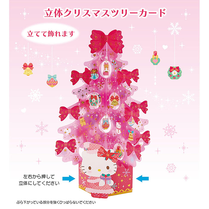 Carte de vœux de Noël Hello Kitty de Sanrio avec sapin rose - Matériau transparent