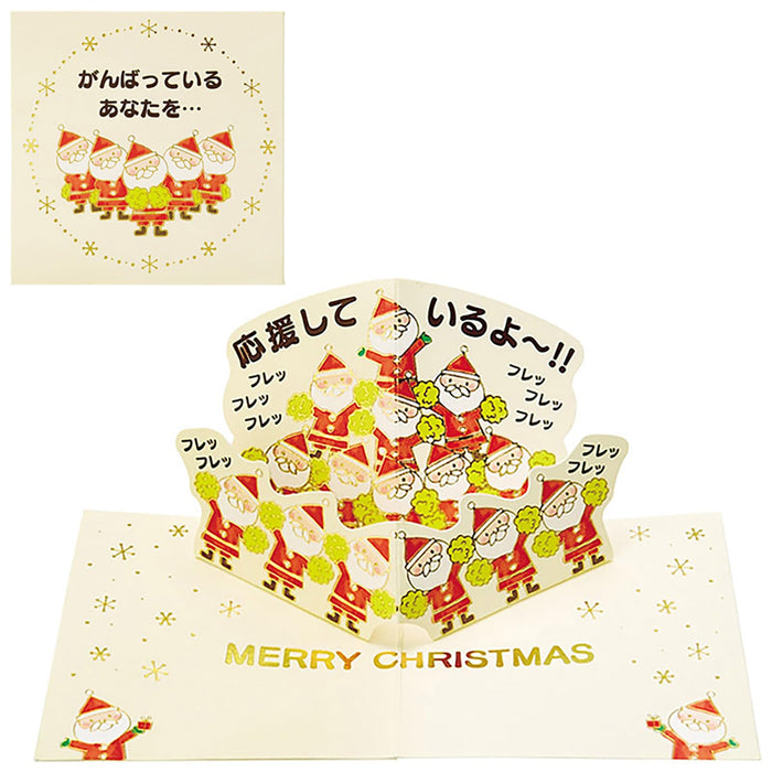 Sanrio Christmas Cheerful Santa Mini Greeting Card Jxmn 8-3 526011