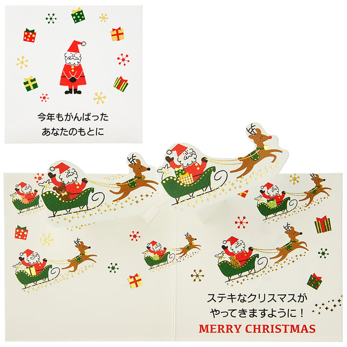 Mini carte de vœux de Noël Sanrio - Traîneau du Père Noël - Carte de message de vacances 4-3