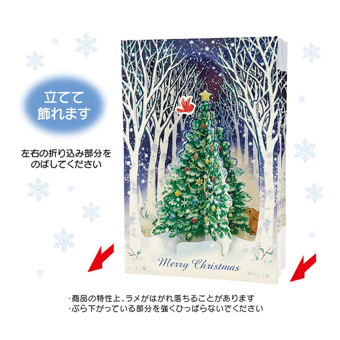 Sanrio Christmas Greeting Card | Tree in the Forest | Overseas Shipping Available