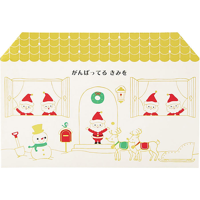 Cartes de vœux découpées de Noël de Sanrio - Père Noël à la maison - Expédition internationale