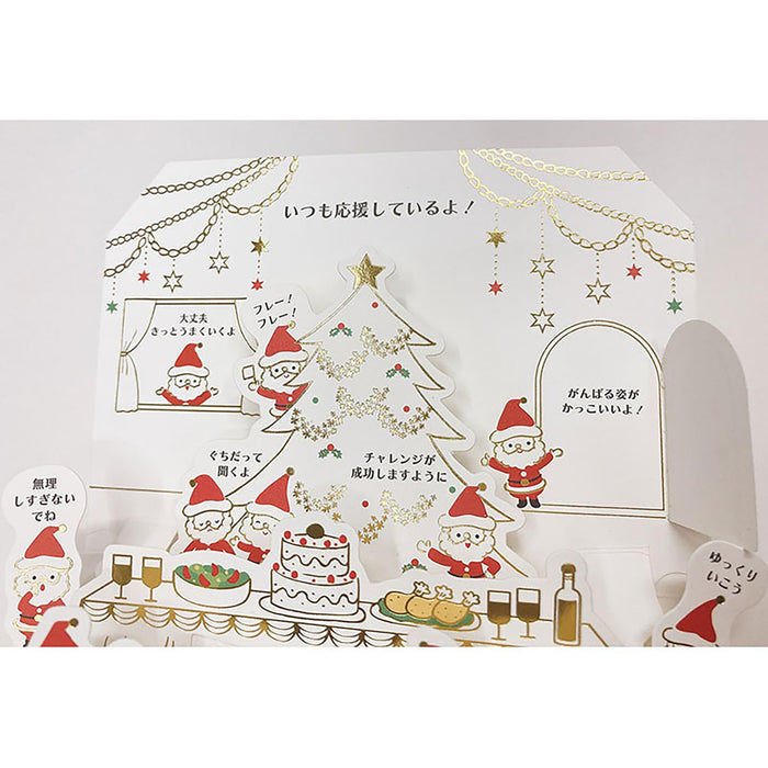 Cartes de vœux découpées de Noël de Sanrio - Père Noël à la maison - Expédition internationale