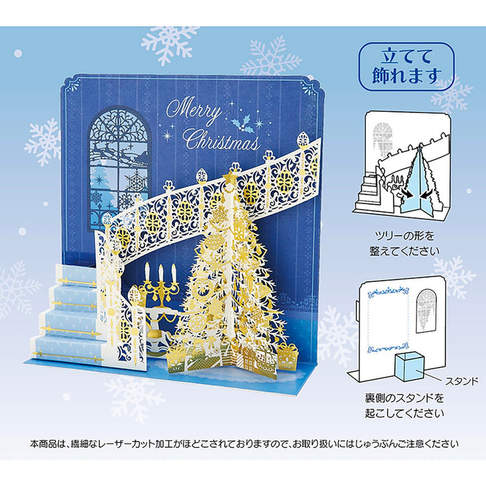 Cartes de vœux de Noël Sanrio – Motif escalier en colimaçon et arbre découpés au laser