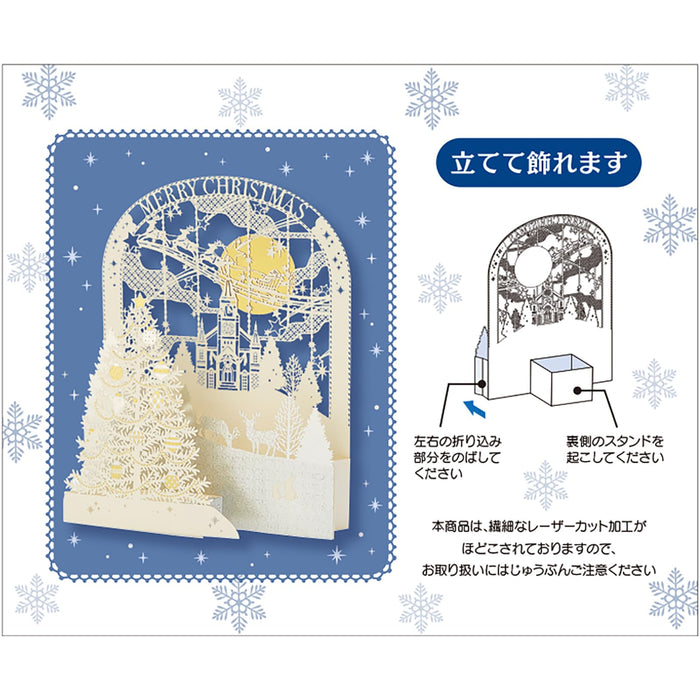 Sanrio Christmas Message Cards Laser Cut Tree Church Design - Can Ship Overseas