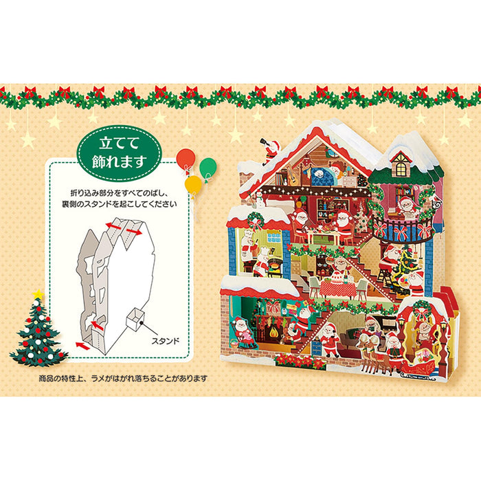 Cartes de vœux de Noël Sanrio - Cartes de vœux de la maison de poupée du Père Noël - Expédiées à l'étranger