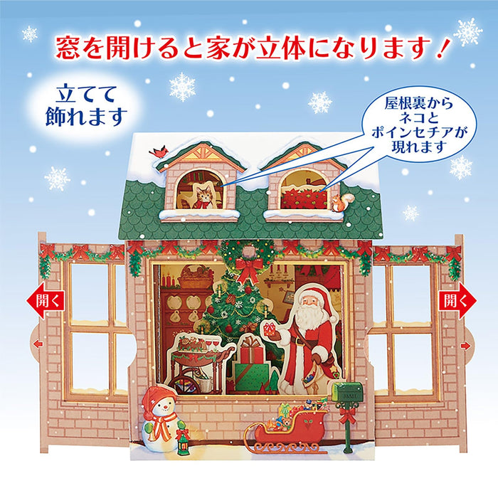 Sanrio Christmas Greeting Cards Santa In The House - Overseas Shipping Available