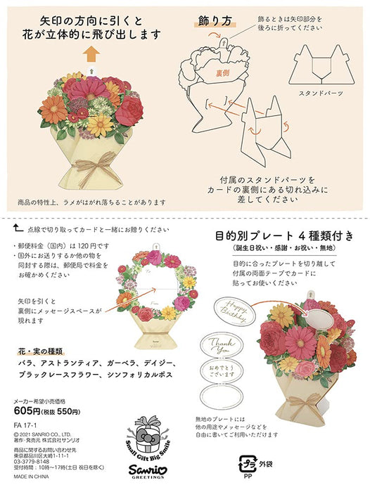 Sanrio Floral Orange Bouquet Fa17-1 P 1717 – Lebendiges und elegantes Dekorationsstück