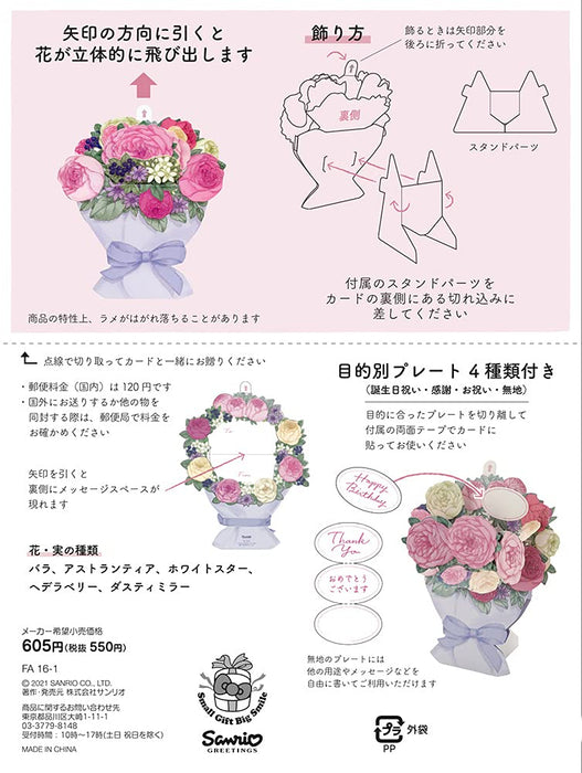 Sanrio Floral Pink Bouquet FA16-1P Rucksack