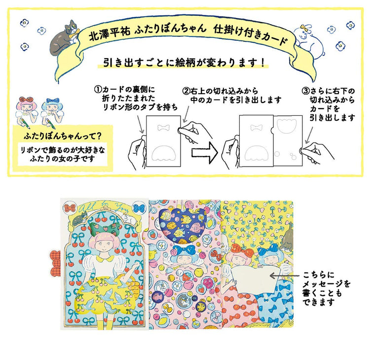 Sanrio Futaribon-Chan Bubble Skirt P 3503 - Adorable Fashion for Kids