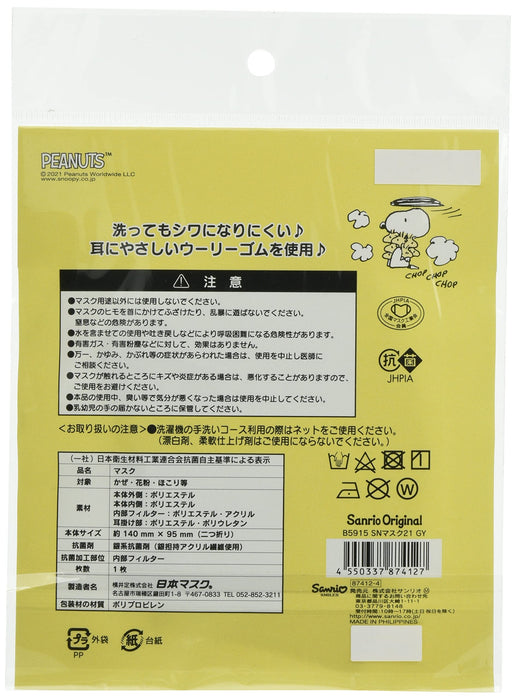 Sanrio Gray Snoopy Antibacterial Washable Mask with Built-In Filter for Girls