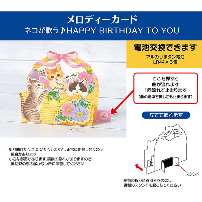 Carte d'anniversaire avec boîte à musique Sanrio Melody Cat in Flower Basket - Livraison à l'étranger