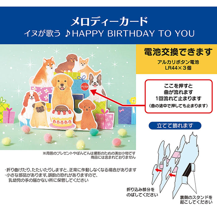 Carte d'anniversaire musicale Sanrio My Melody avec motif de chien - Expédition à l'étranger disponible