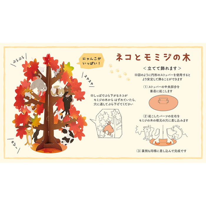 Sanrio Autumn Leaves Cats Greeting Card - Overseas Shipping Available