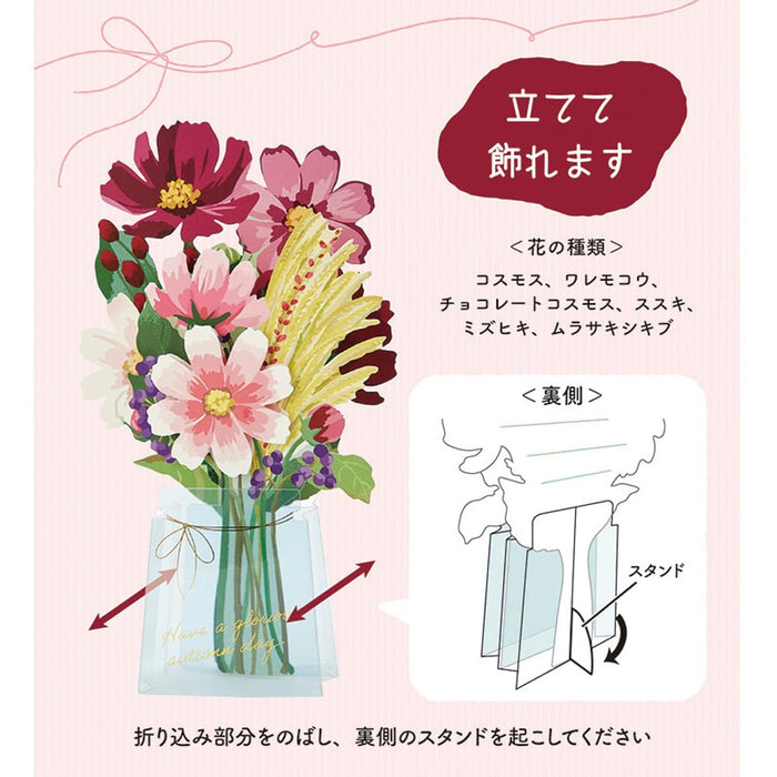 Sanrio Autumn Cosmos Vase Greeting Card - Beautiful Floral Design