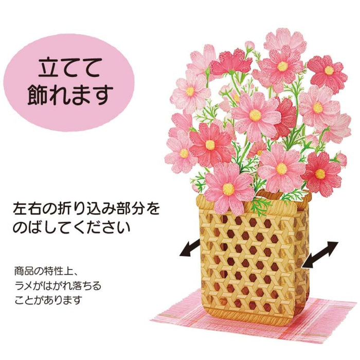 Sanrio Message Card Autumn Cosmos Woven Basket Greeting Card Overseas Shipping