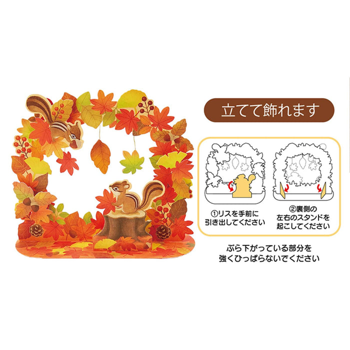 Carte de vœux Sanrio Autumn Squirrel avec arche de feuilles - Livraison à l'étranger disponible